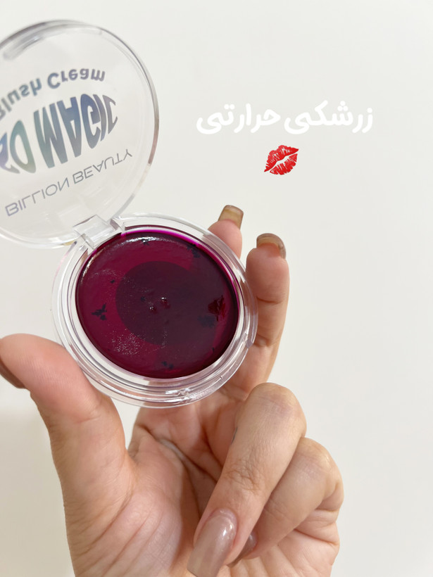 رژگونه های شیشه ای