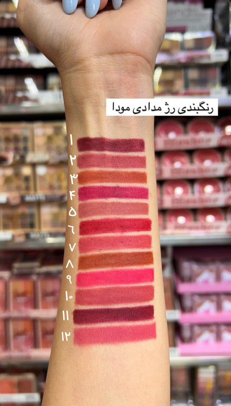 رژلب مدادی مودا