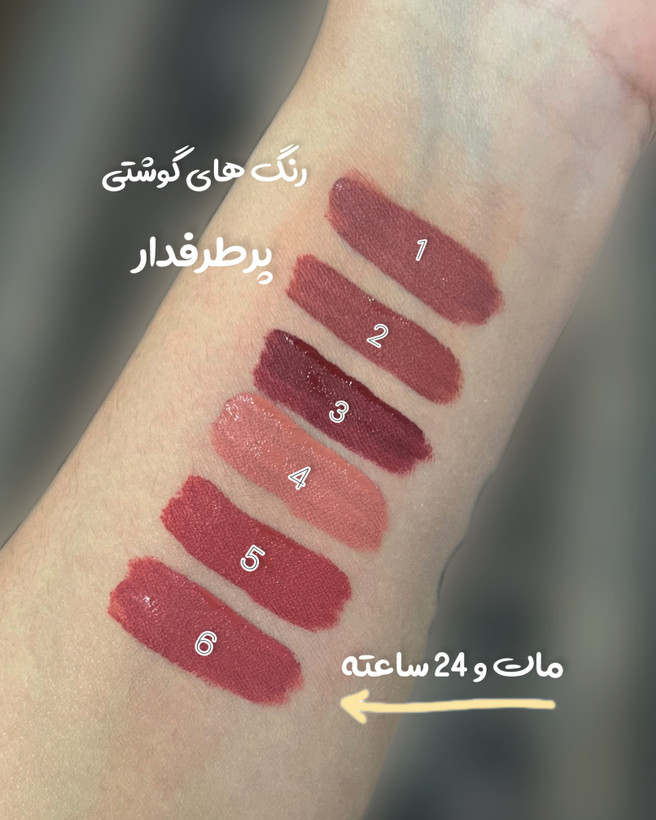 رژ مایع دیور ۲۴ ساعته