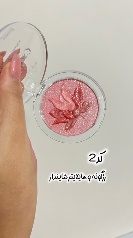 رژگونه شایندار(هایلایتر داره)