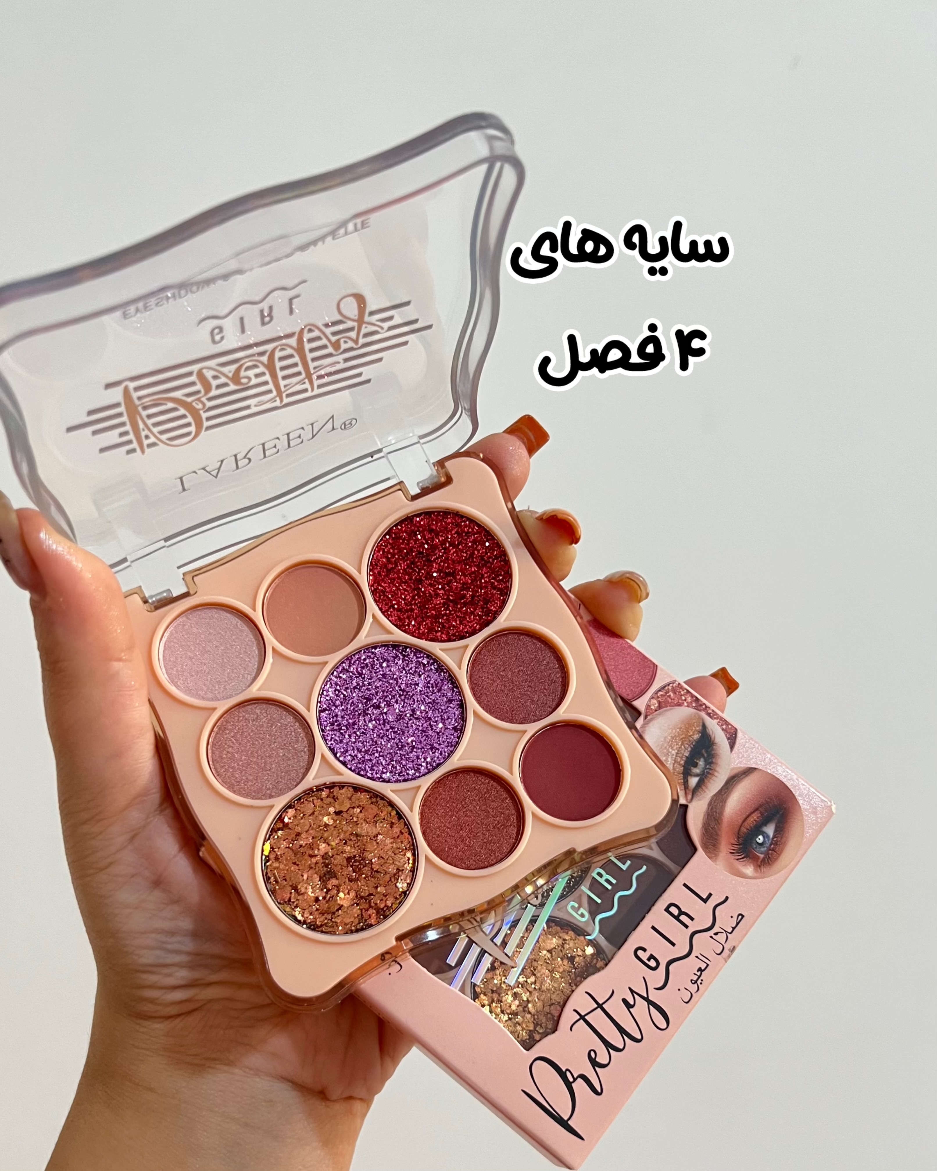 سایه ترکیبی چشم