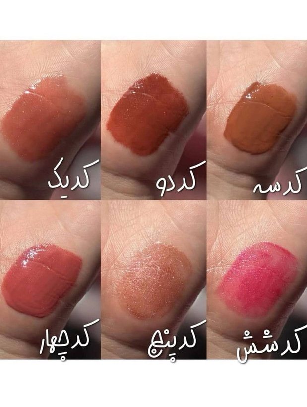 لیپ گلاس میس لارا رنگ های نود